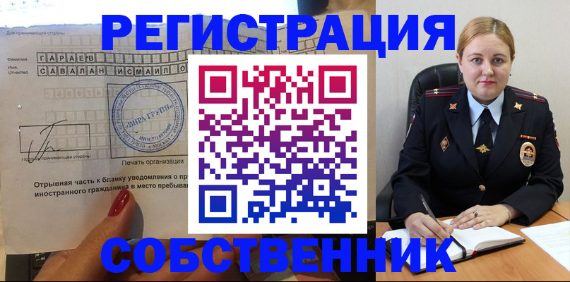 прописка для военкомата в Нарьян-Маре